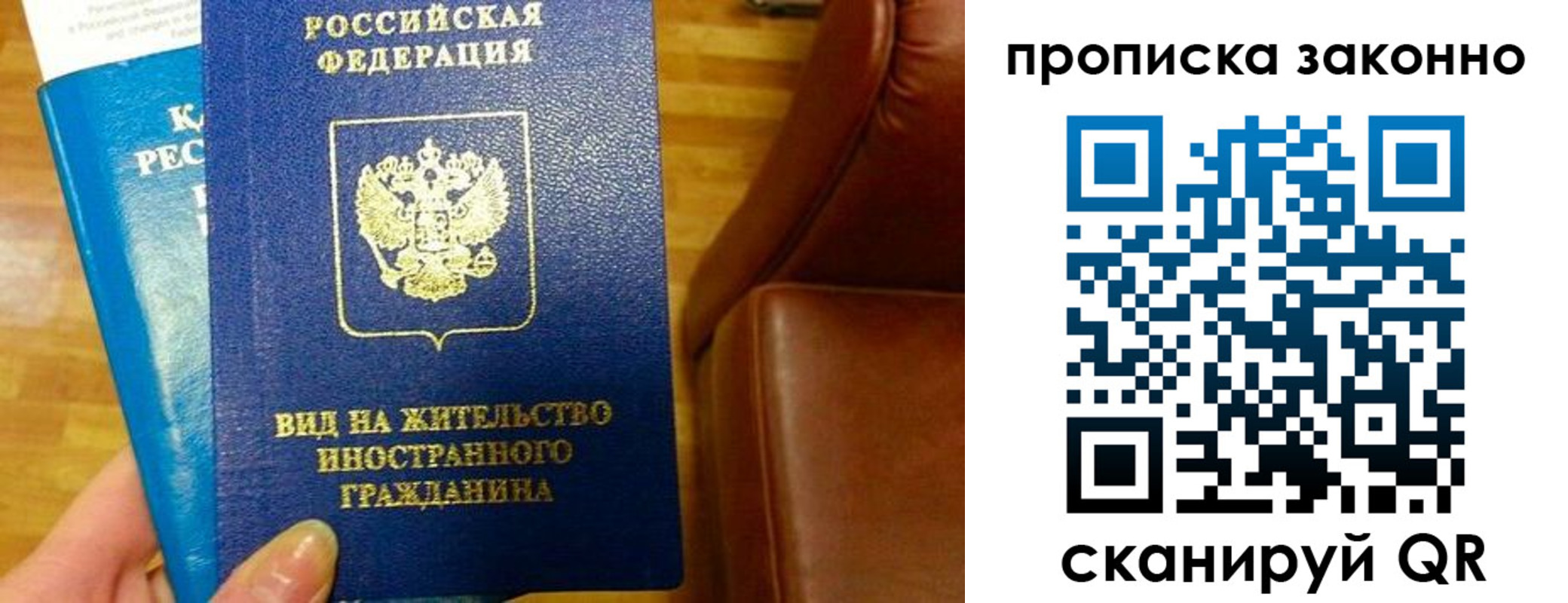 временная регистрация недорого в Калининске