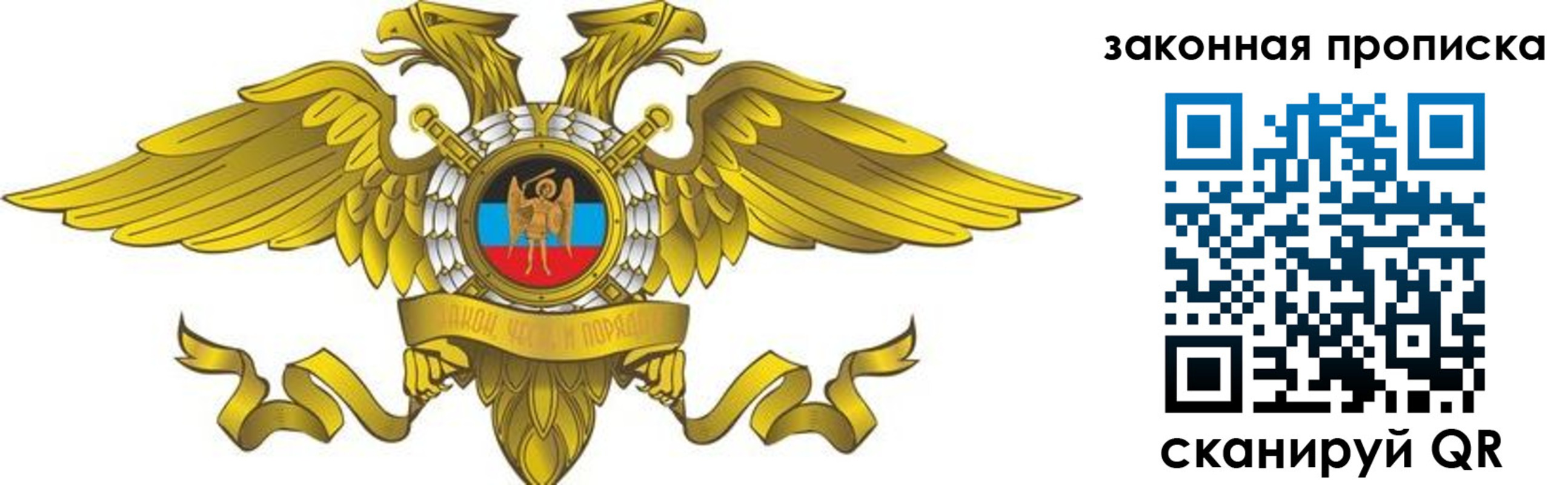 временная регистрация для всех в Калининске