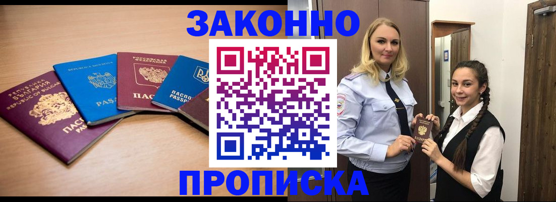 временная регистрация госуслуги в Калининске