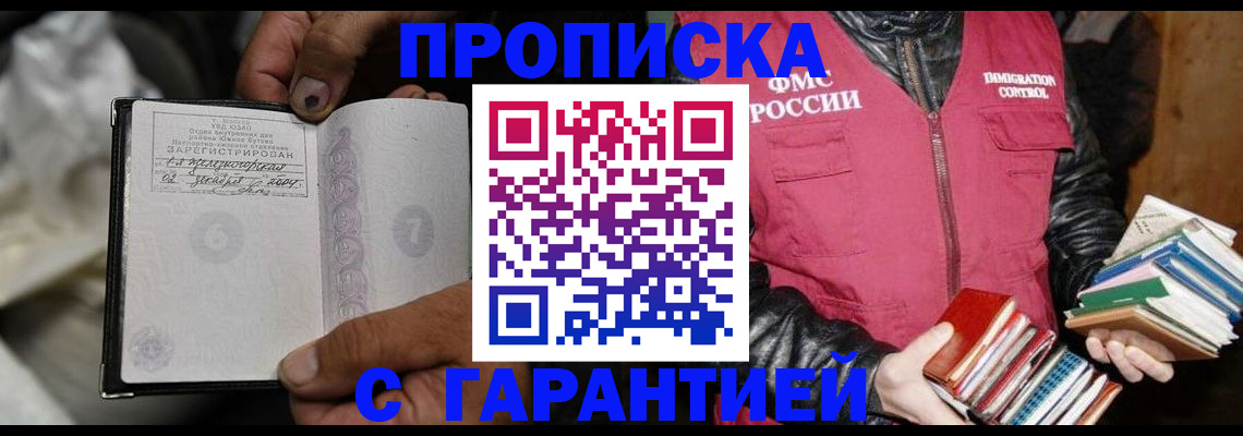 временная регистрация адрес в Калининске