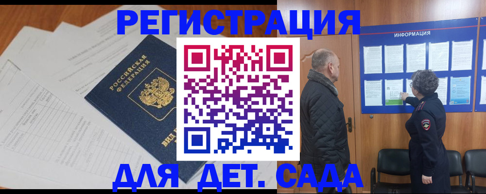 временная регистрация госуслуги в Калининске