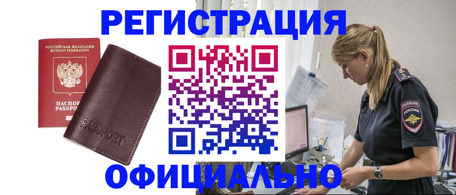 временная регистрация 2025 в Калининске