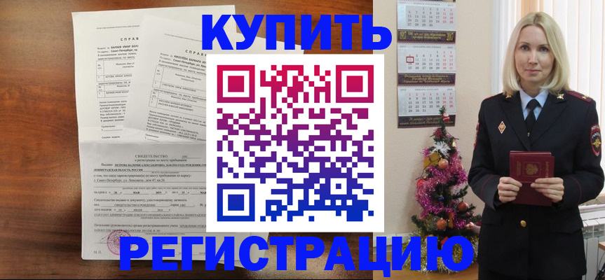 где прописаться в Калининске