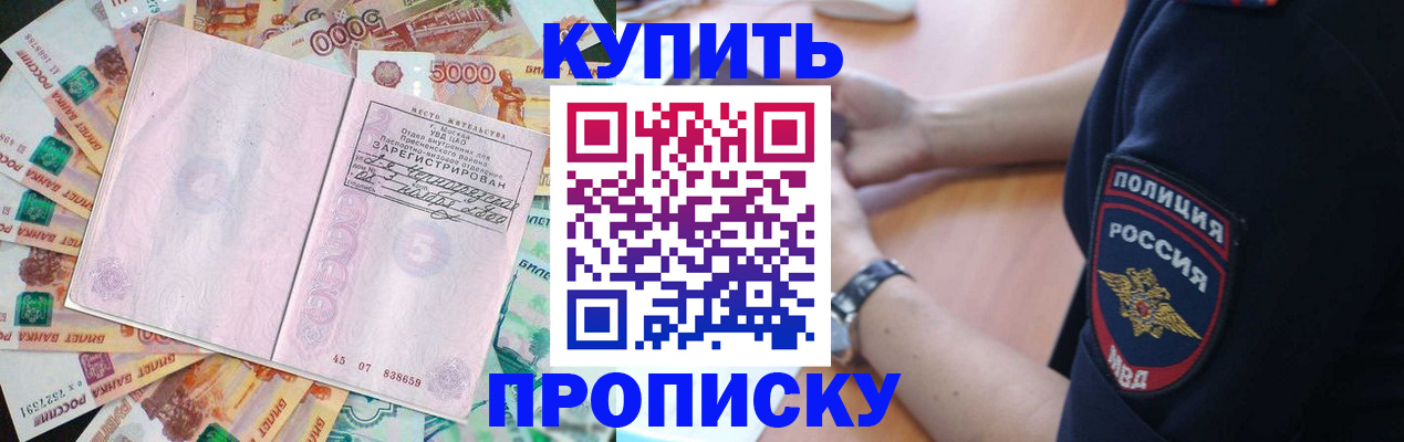 временная регистрация поиск в Калининске