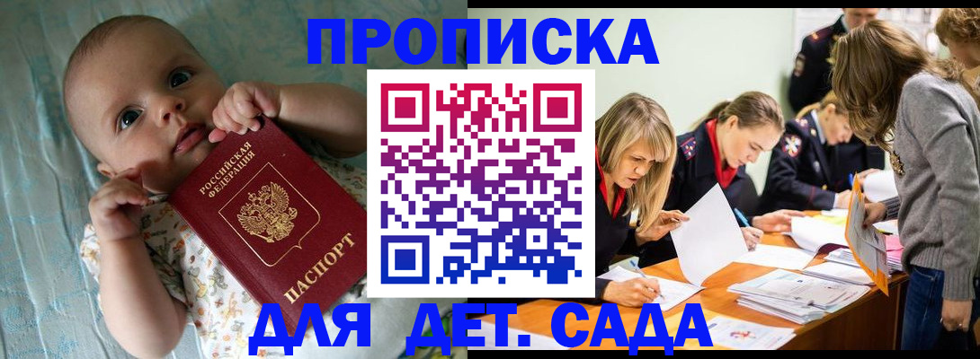 где прописаться в Калининске