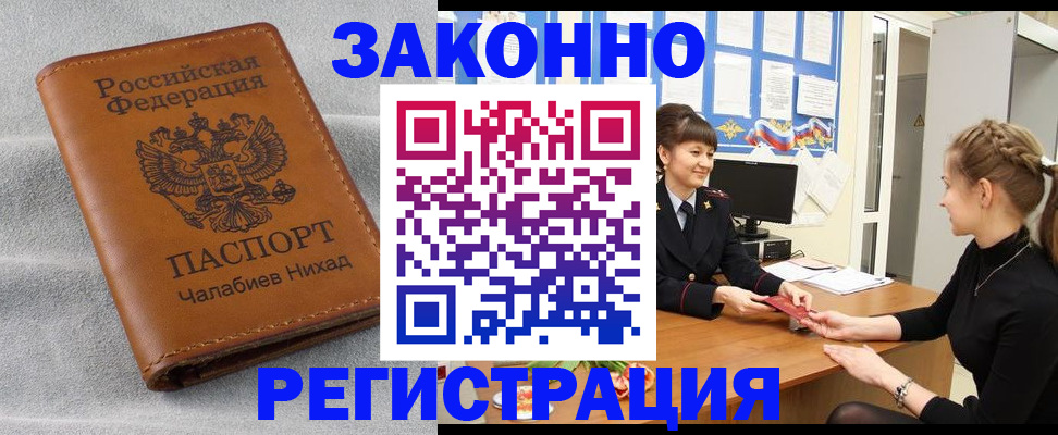 прописка для военкомата в Калининске